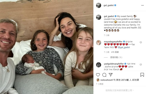 盖儿贾多特在社交网上报喜，宣布第三个女儿报到。