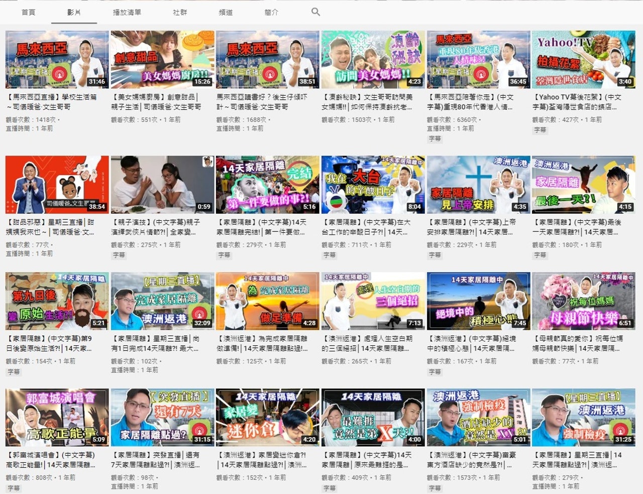 伍文生在YouTube上有不少精彩影片。