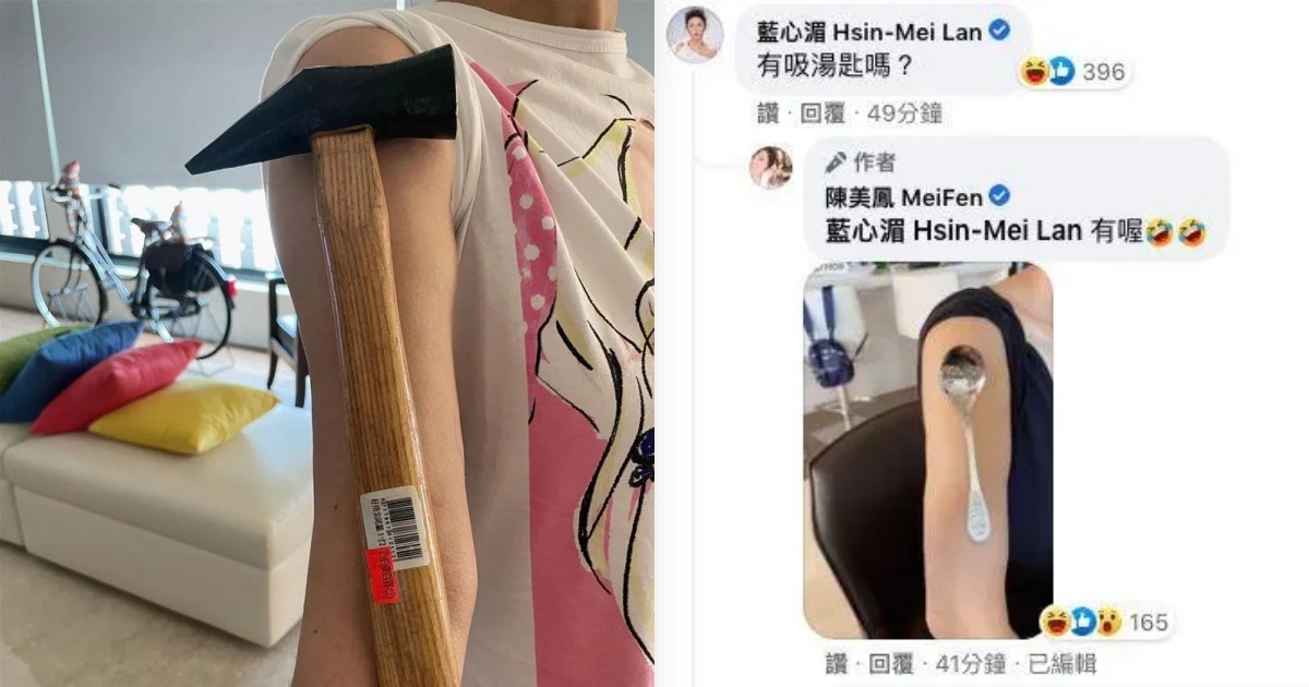 陈美凤搞怪晒出手臂吸铁锤的照片。