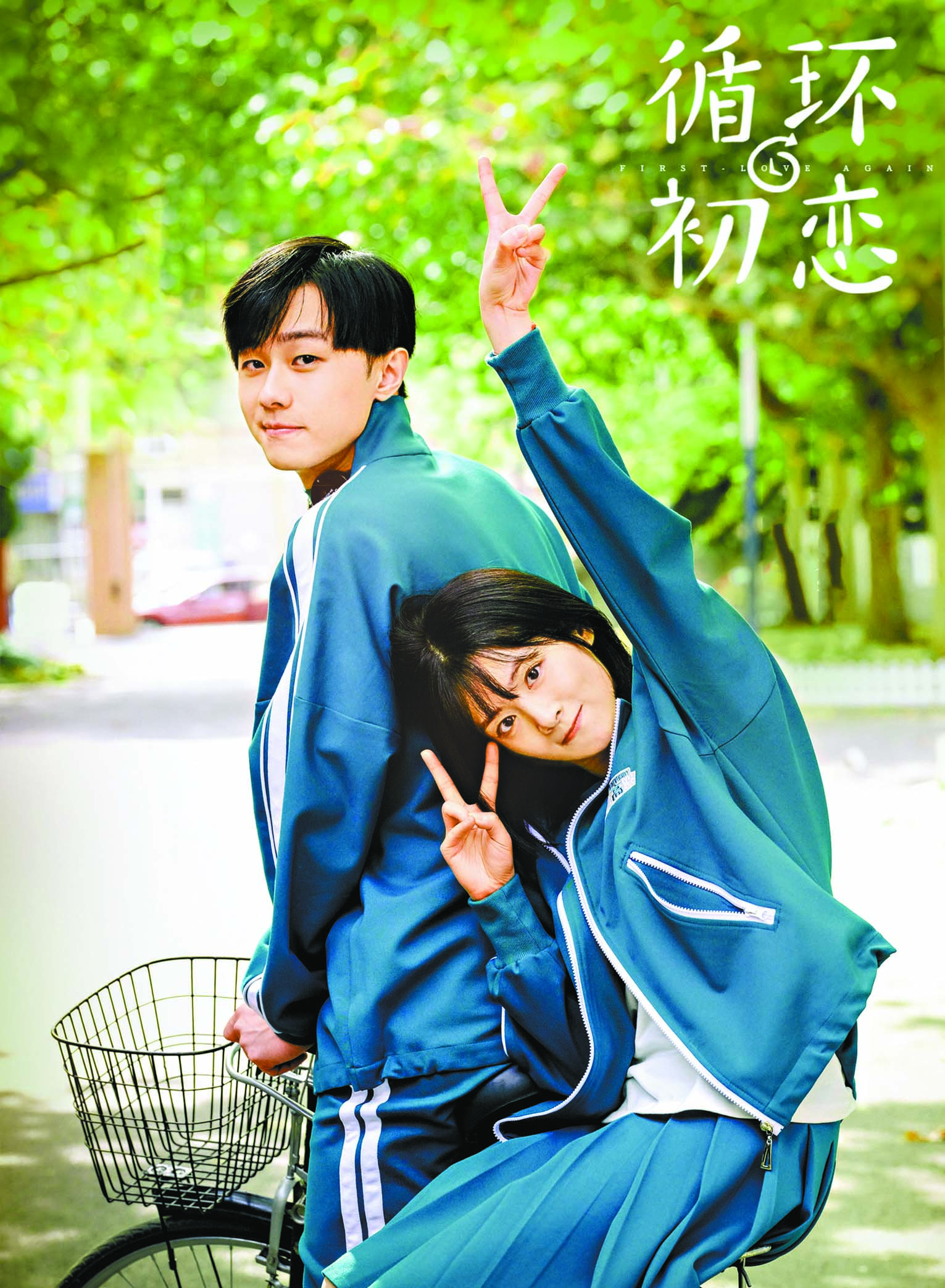 ■施柏宇和陈昊宇在剧中重启高中生活，重温青涩初恋。网上图片
