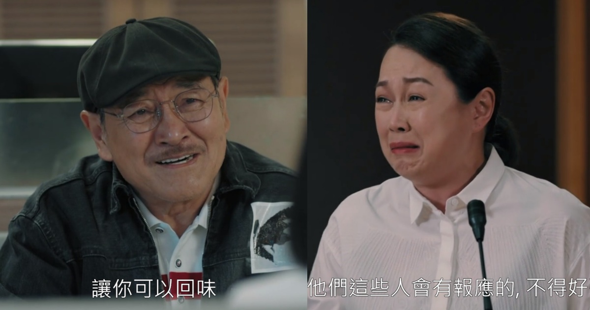 刘丹及姚莹莹分别饰演风流慈父、一位饰演丧夫但勇敢出庭作供的证人，纵然两人出场时间很短，但却演技大爆发。