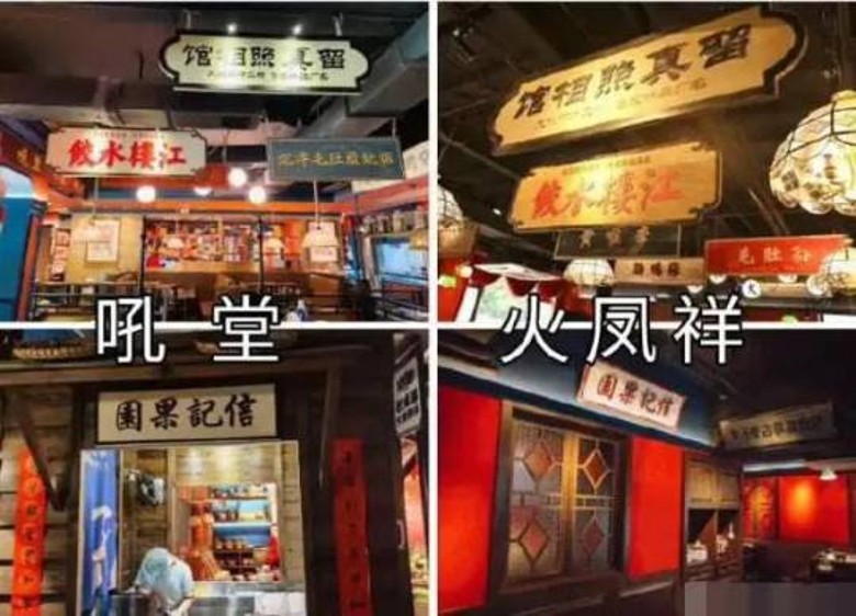 郑恺的火锅店装修曾陷入抄袭争议。
