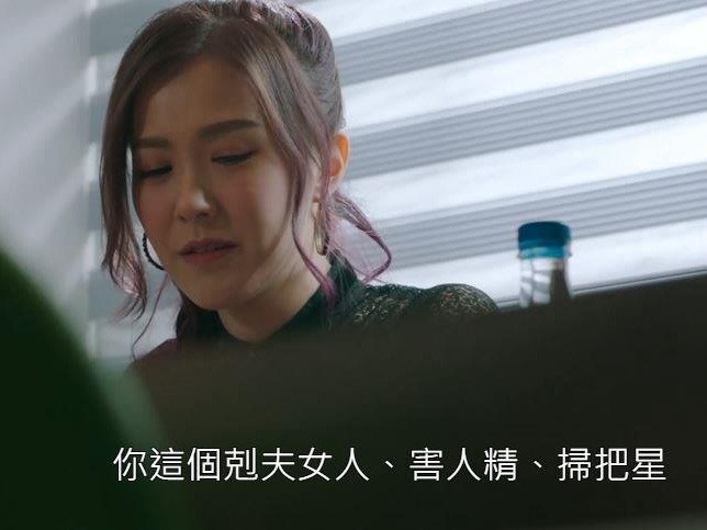 刘佩玥在《换命真相》中饰演凶狠、泼辣的寡妇。