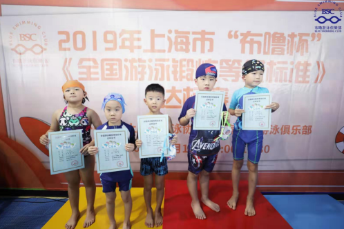 2019年上海市“布噜杯”《全国游泳锻炼等级标准》达标赛圆满结束 滚动 第2张