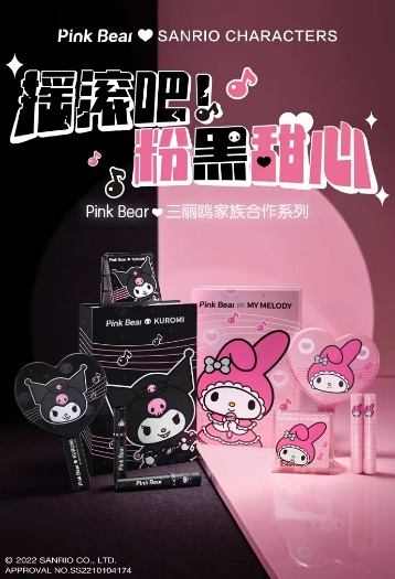 PinkBear皮可熊与三丽鸥家族合作系列 粉黑甜心乐队奏响少女乐章